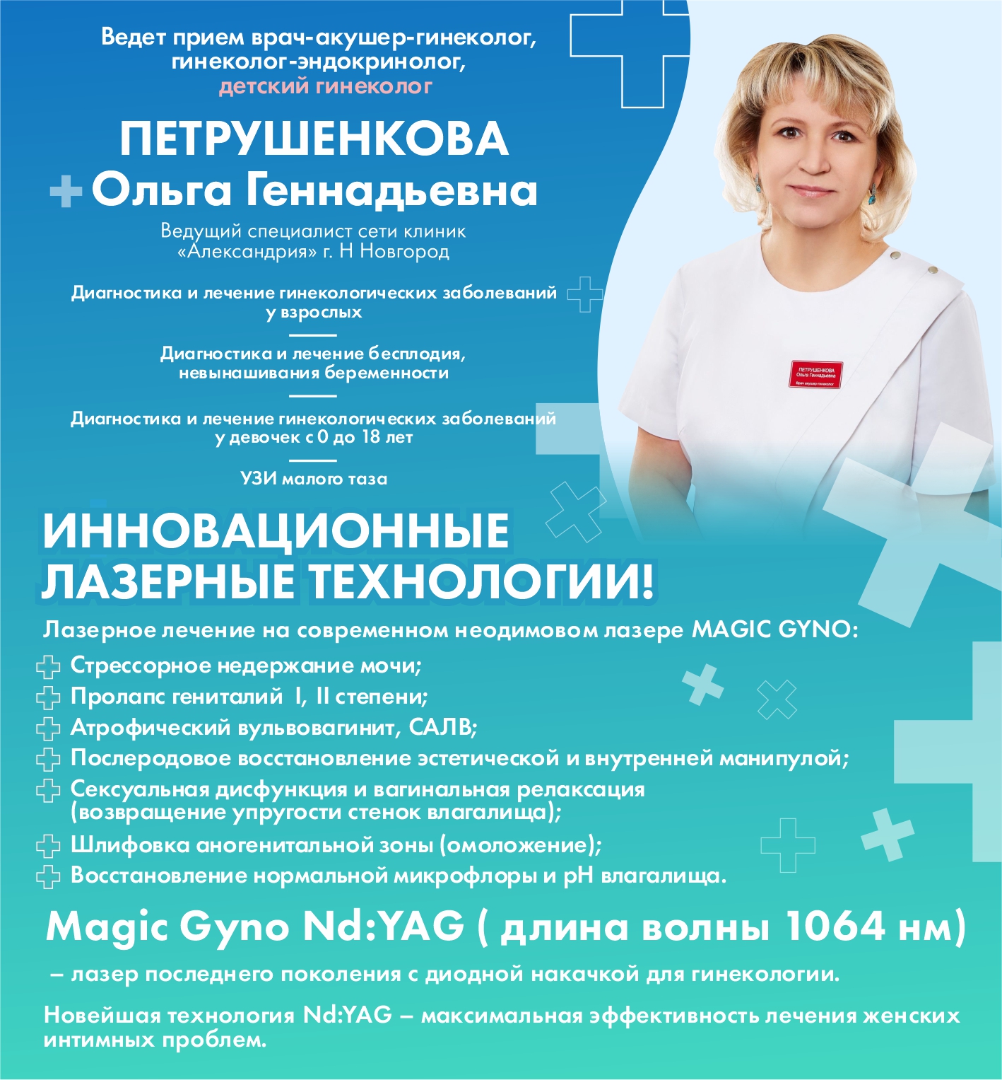 Запись на приём
